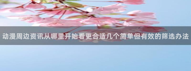 咔哔动漫