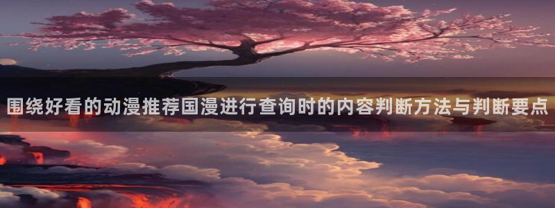 58动漫网