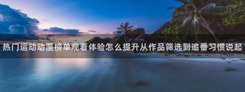 动漫之家(网页入口)