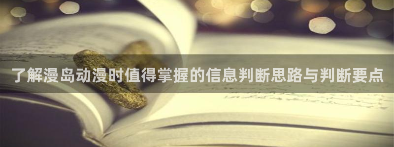 穿越到异世界的动漫