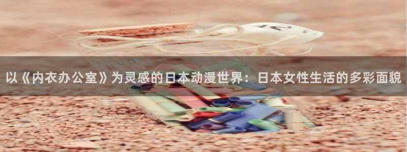 动漫网站免费大全