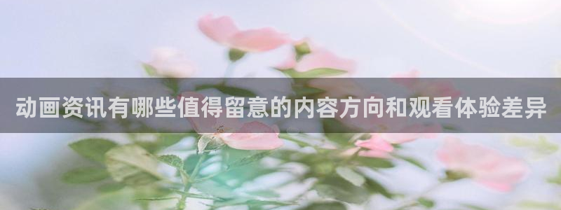 用我的手指来扰乱吧动漫