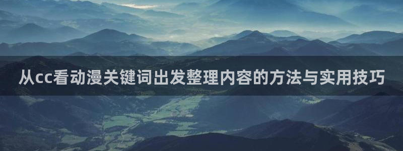 国产动漫好看的推荐