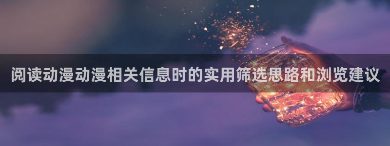 动漫片子推荐