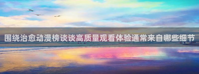 仙逆动漫